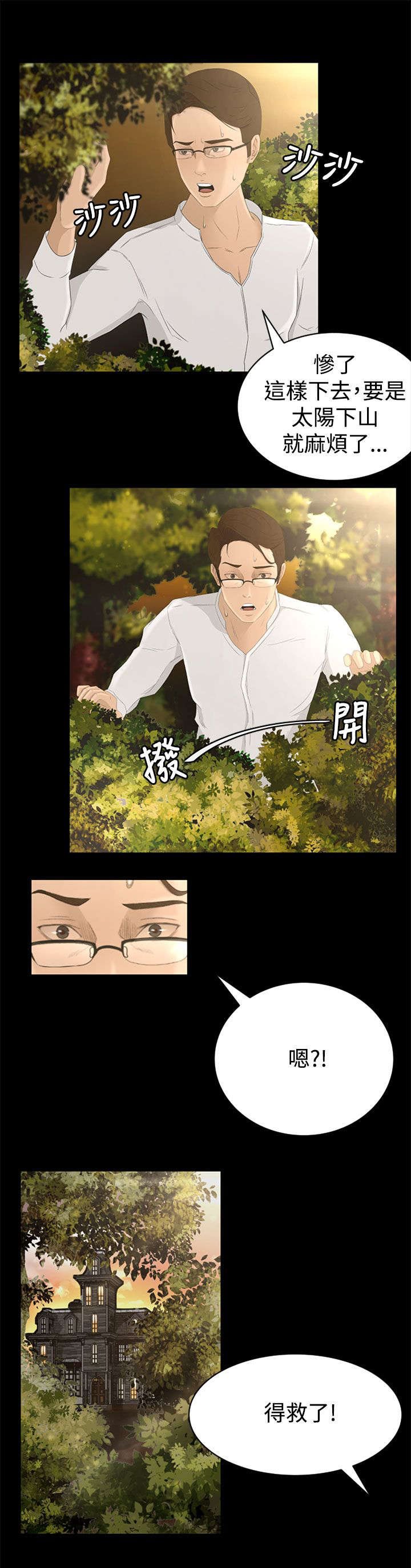 第2章：闯入