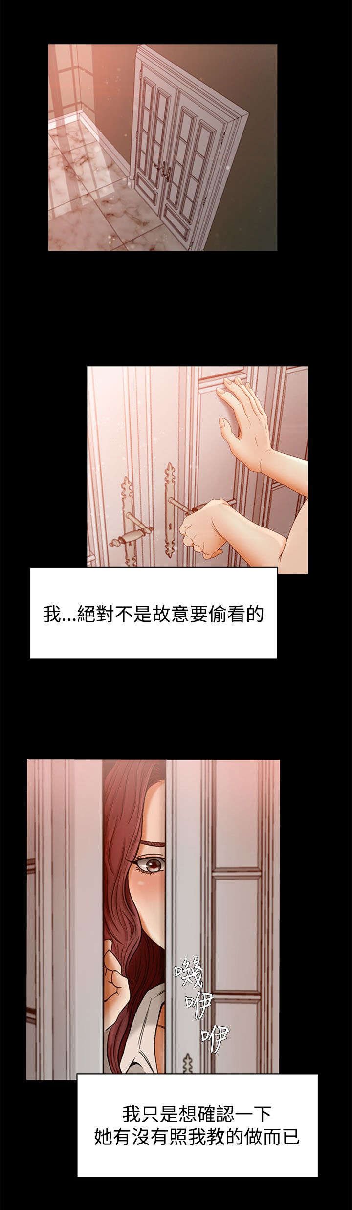 第2章：闯入