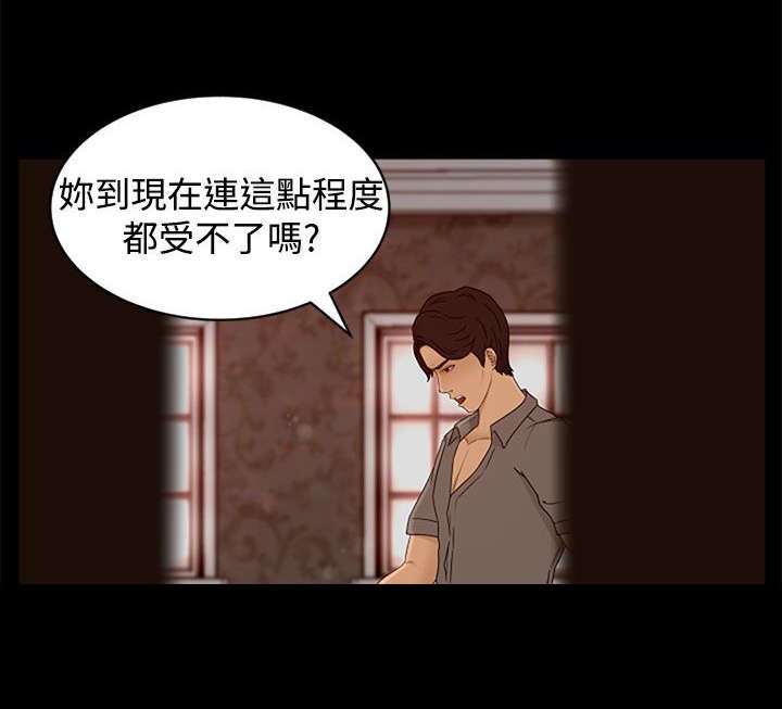 第2章：闯入