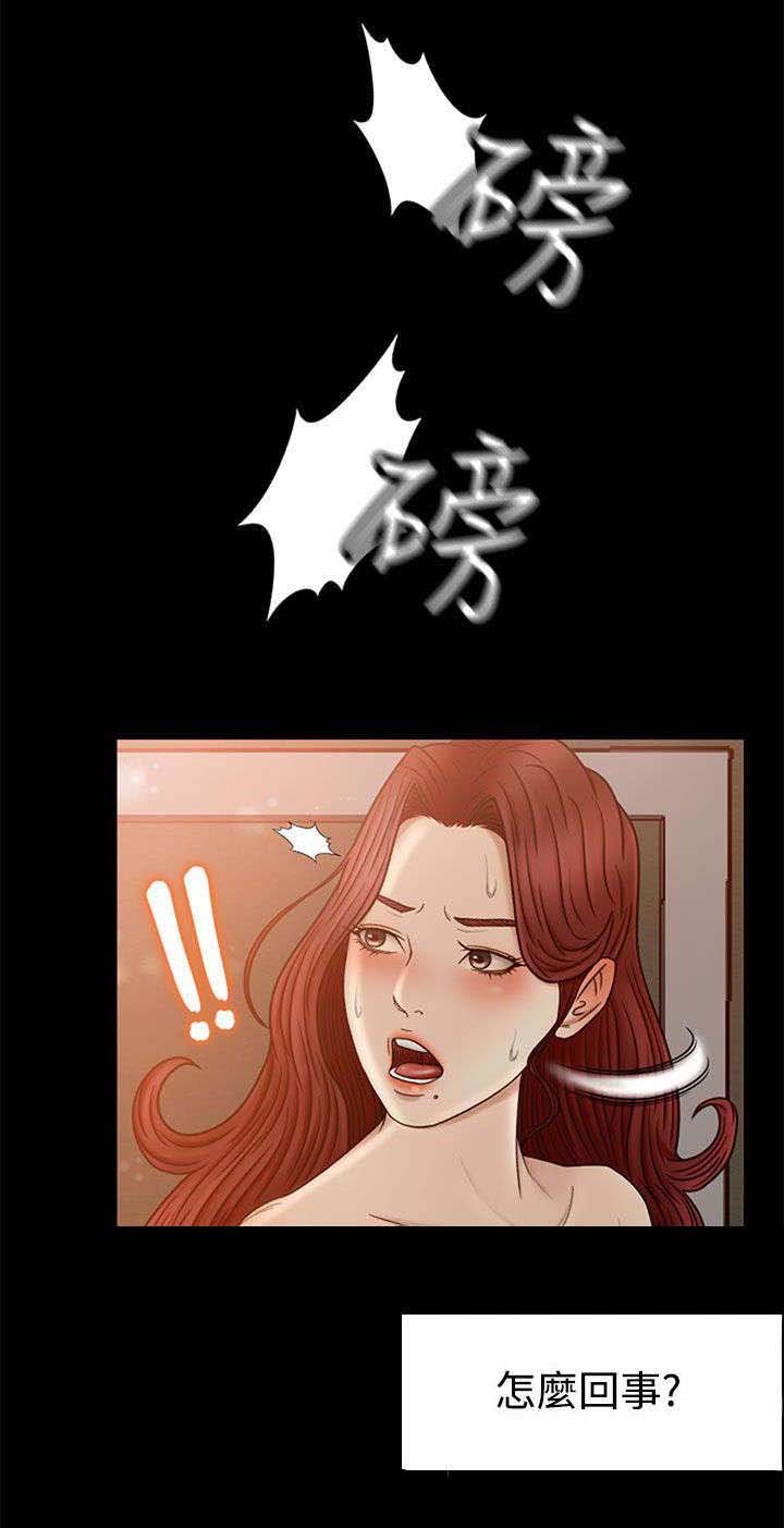 第2章：闯入
