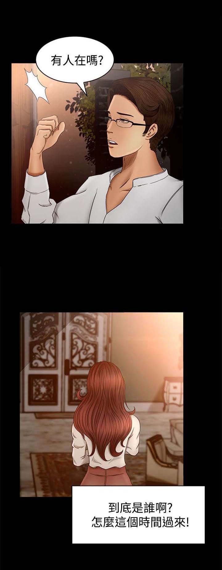 第2章：闯入