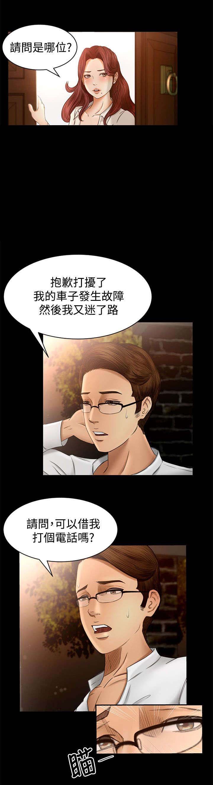 第2章：闯入