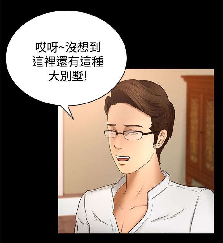 第2章：闯入