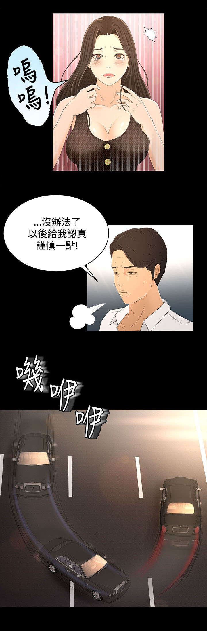 第20章：小偷