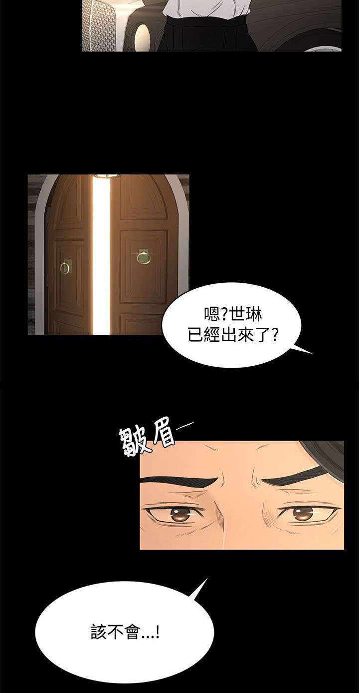 第20章：小偷