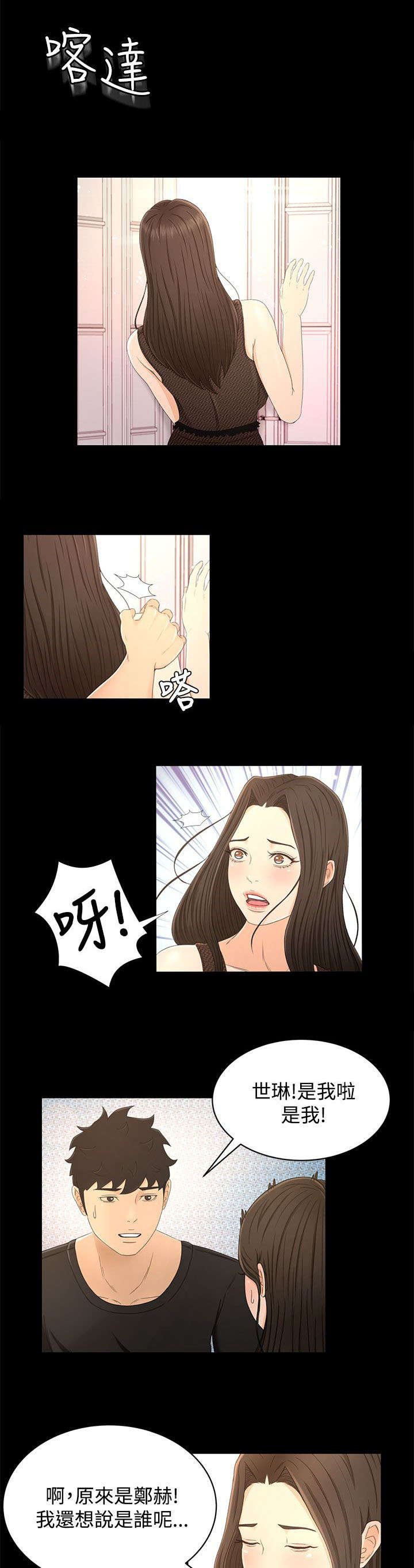 第20章：小偷