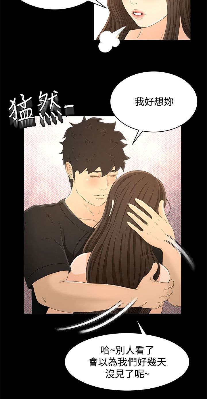 第20章：小偷