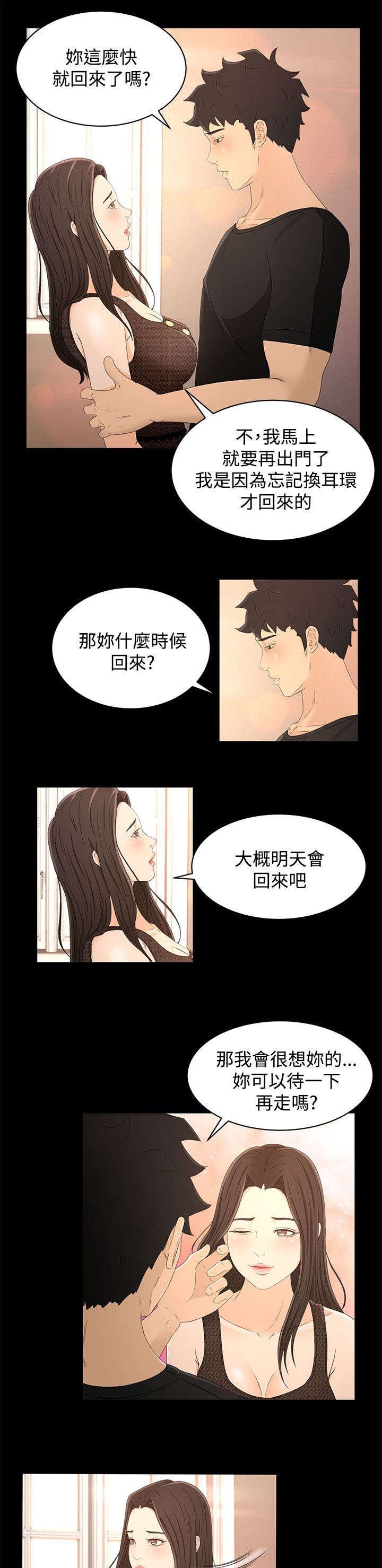 第21章：自制
