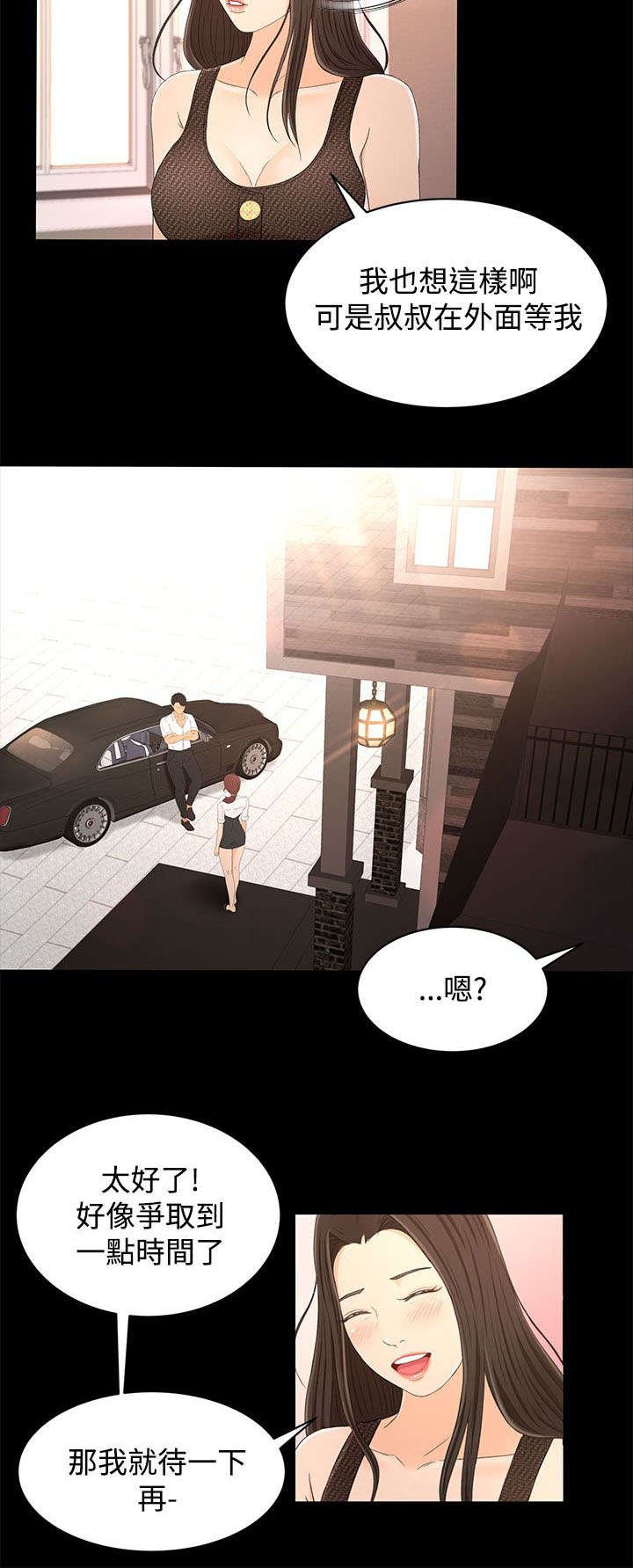 第21章：自制