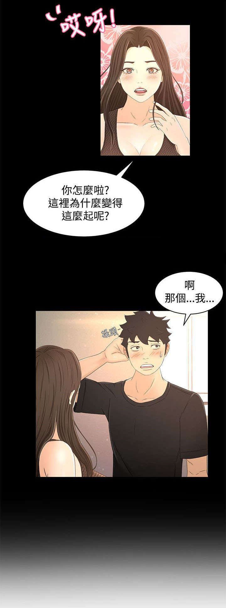 第21章：自制