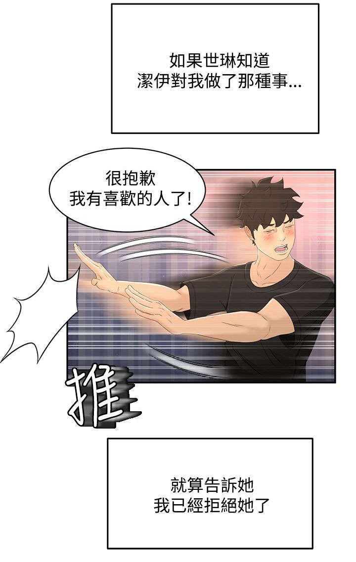 第21章：自制