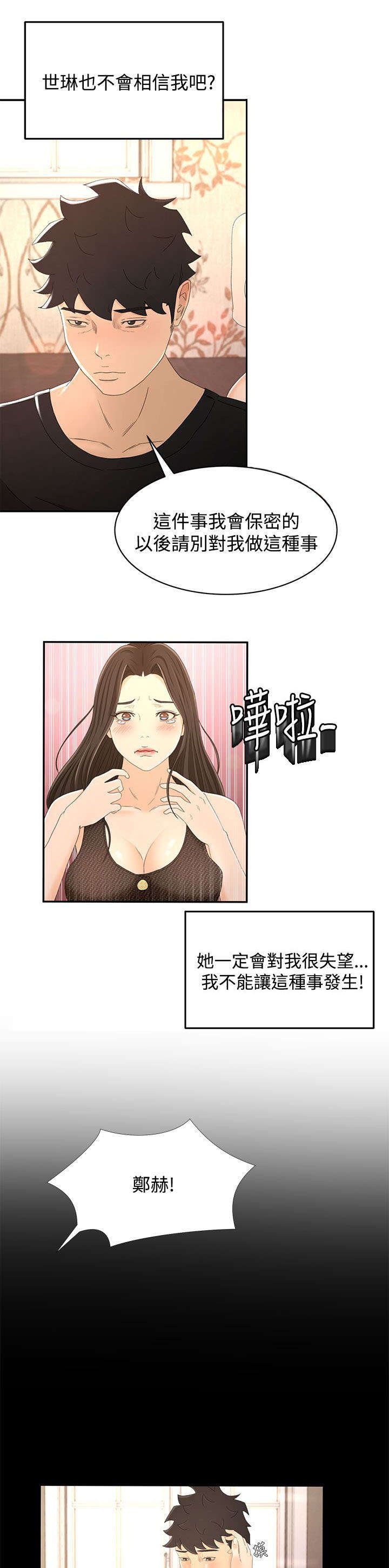第21章：自制