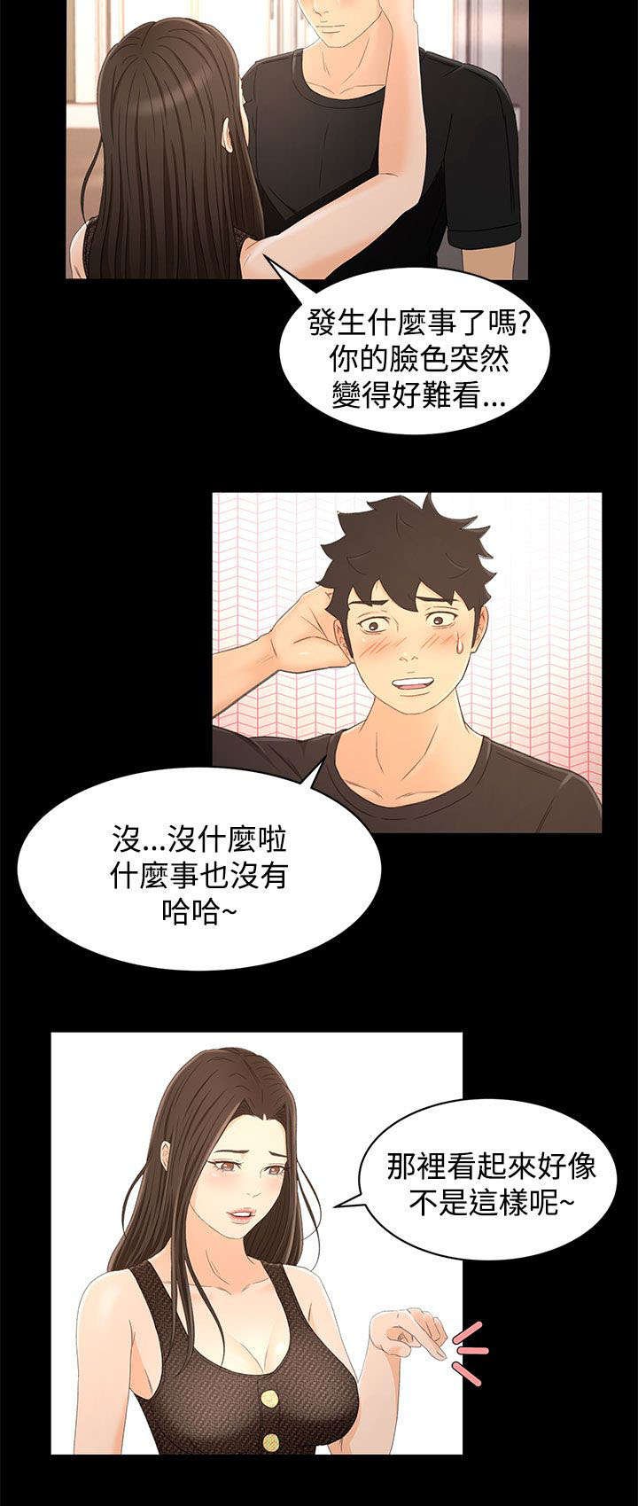 第21章：自制