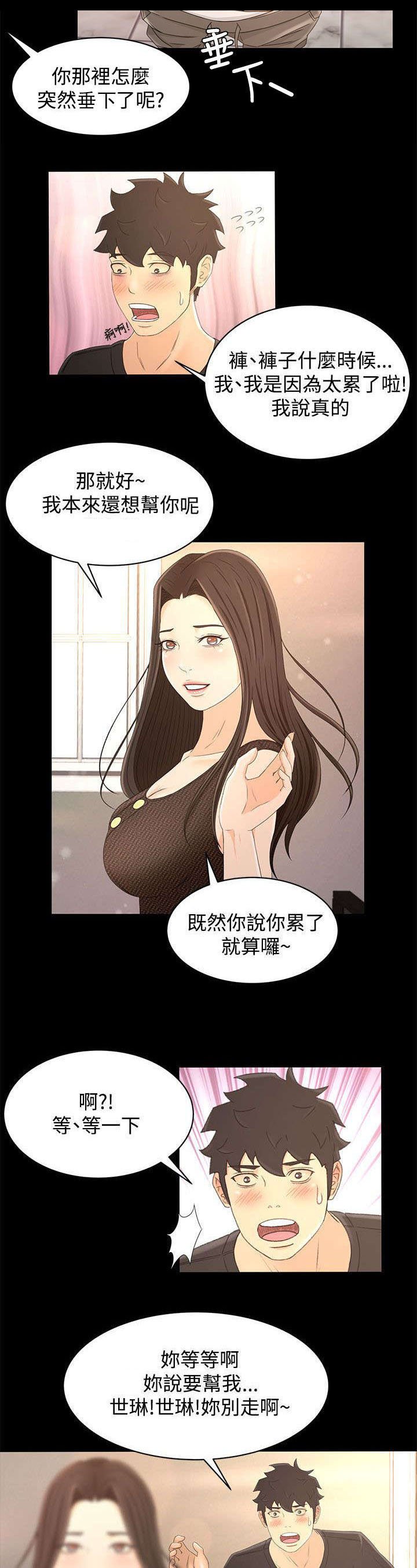 第21章：自制