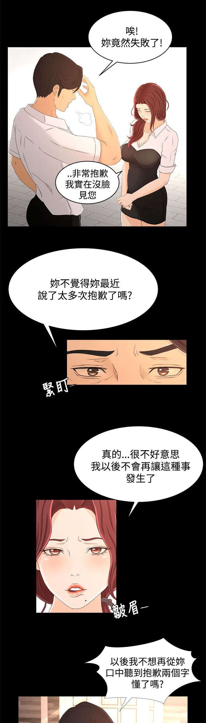 第21章：自制