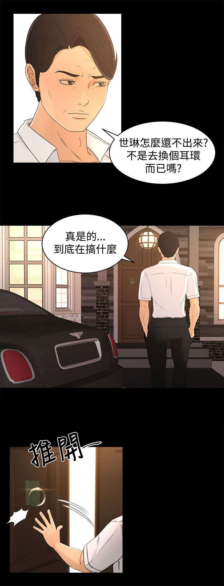 第21章：自制
