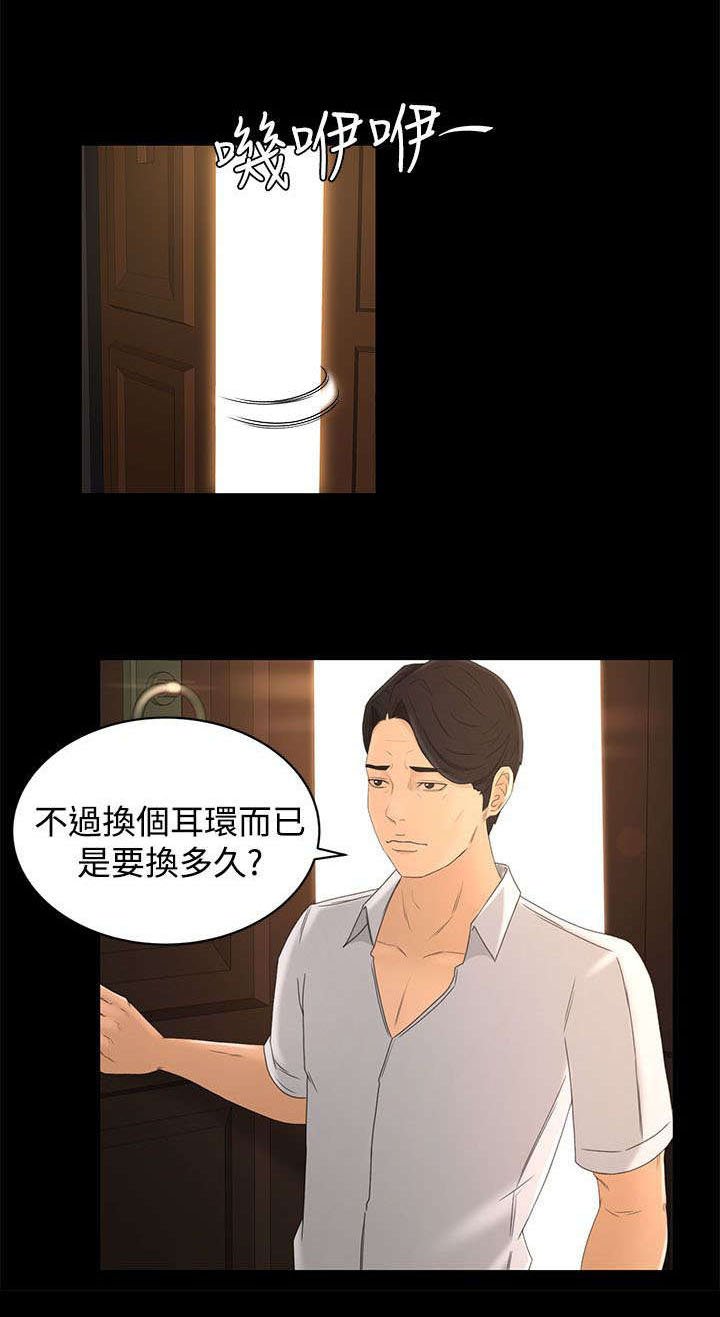 第22章：重要的东西
