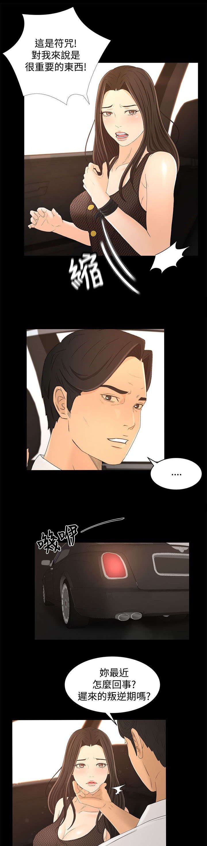 第22章：重要的东西