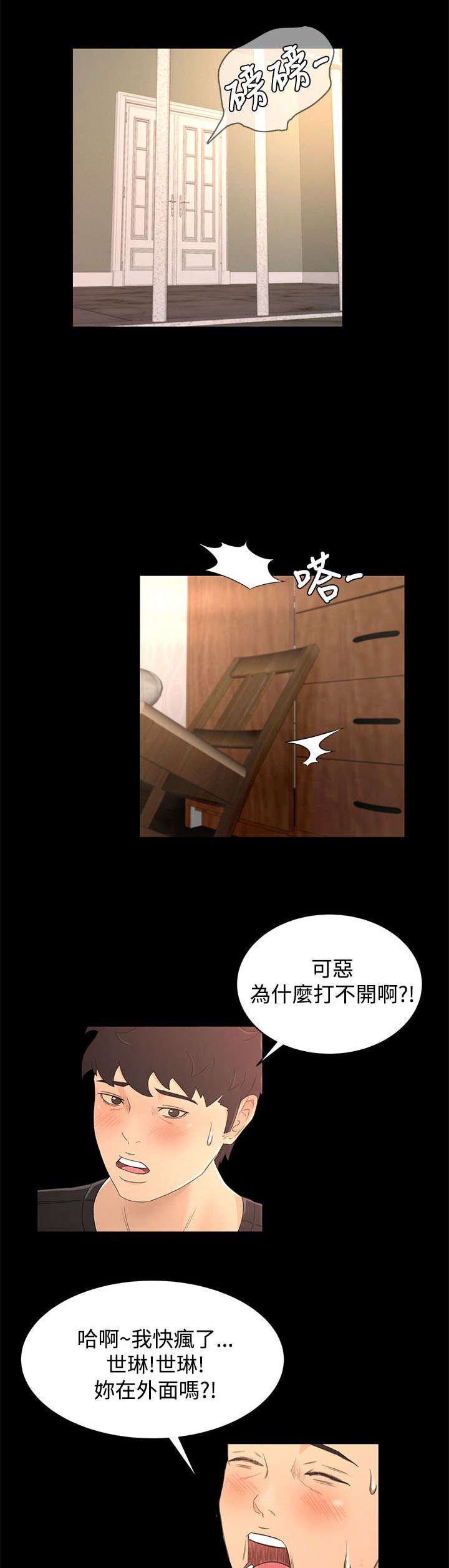 第22章：重要的东西