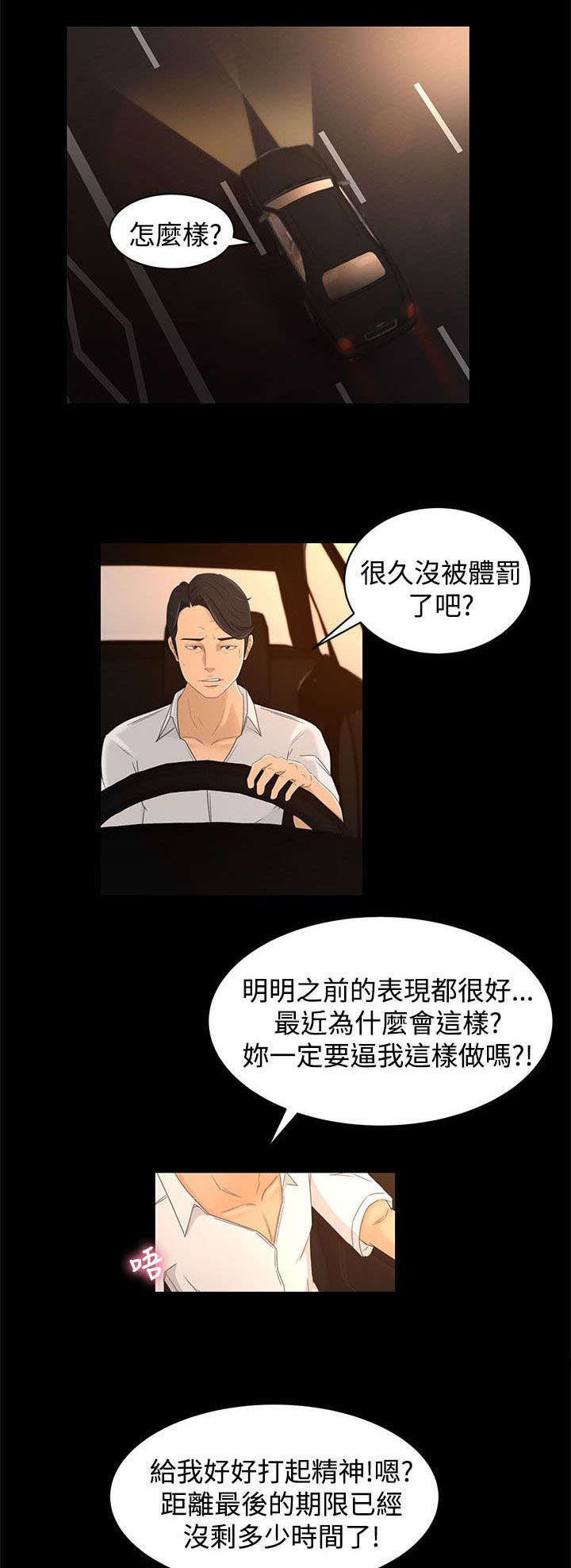 第23章：诱饵