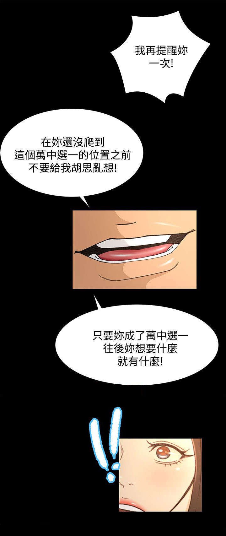 第23章：诱饵