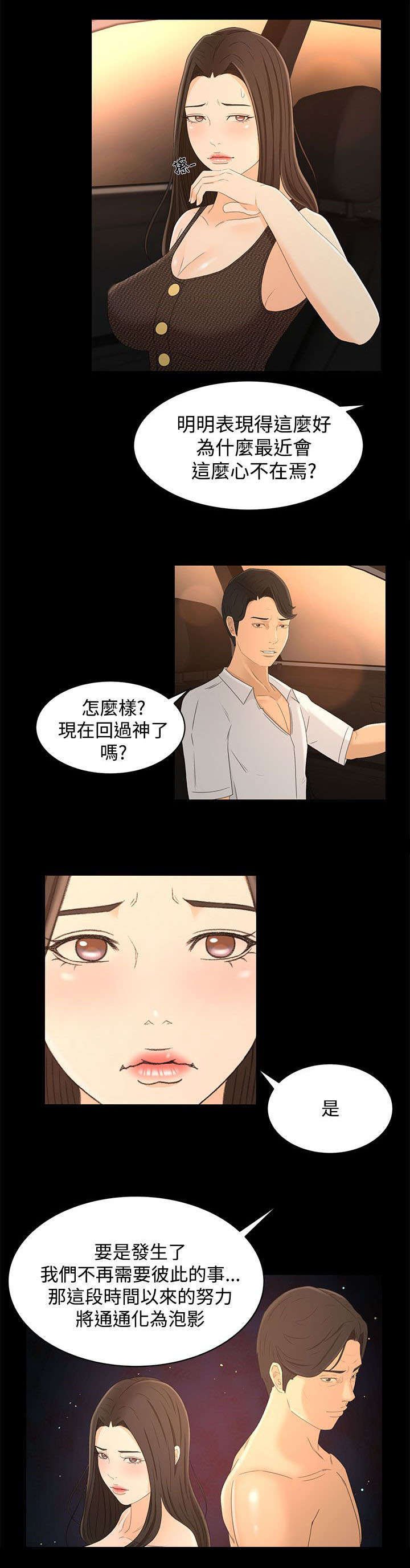 第23章：诱饵