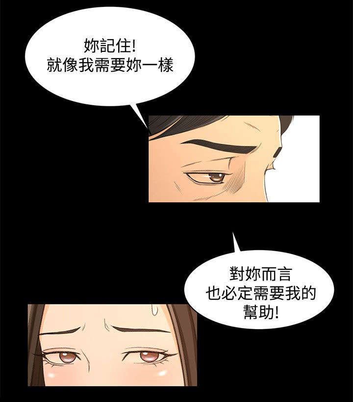 第23章：诱饵