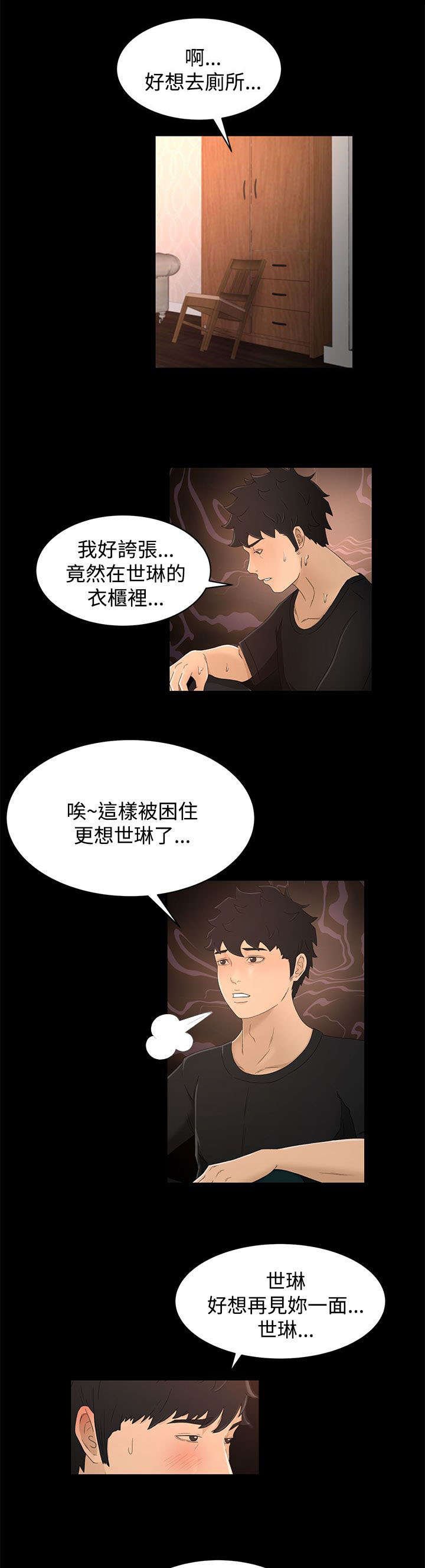 第23章：诱饵
