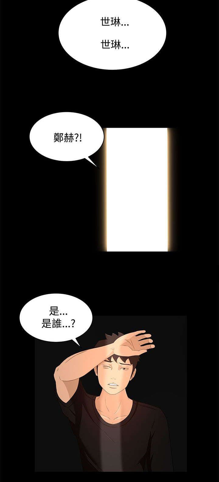 第23章：诱饵