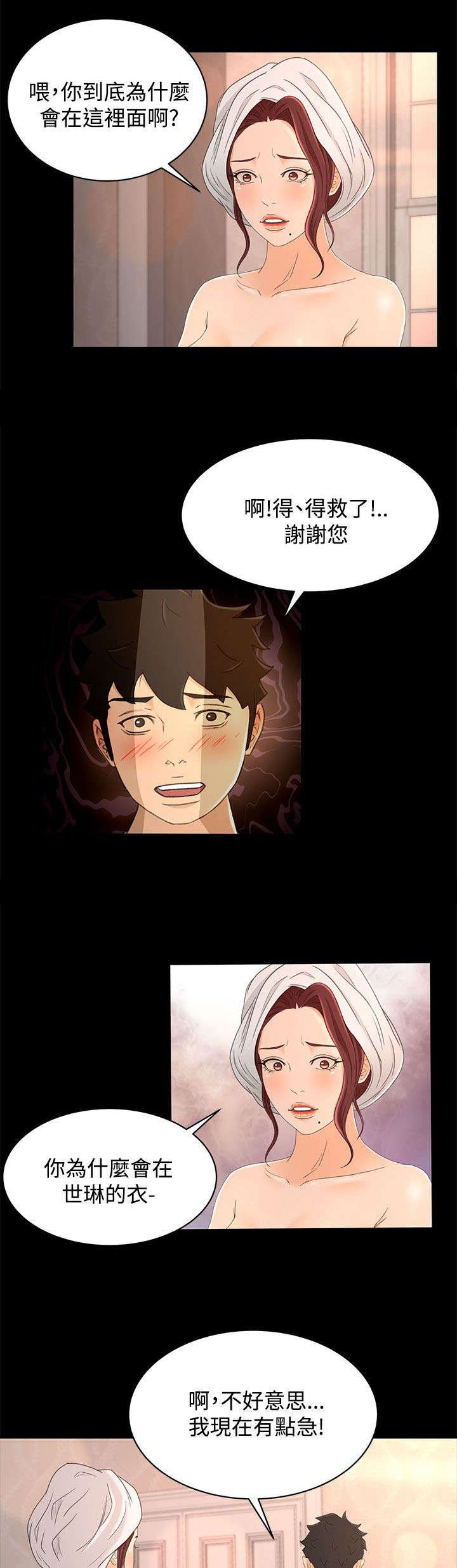第23章：诱饵