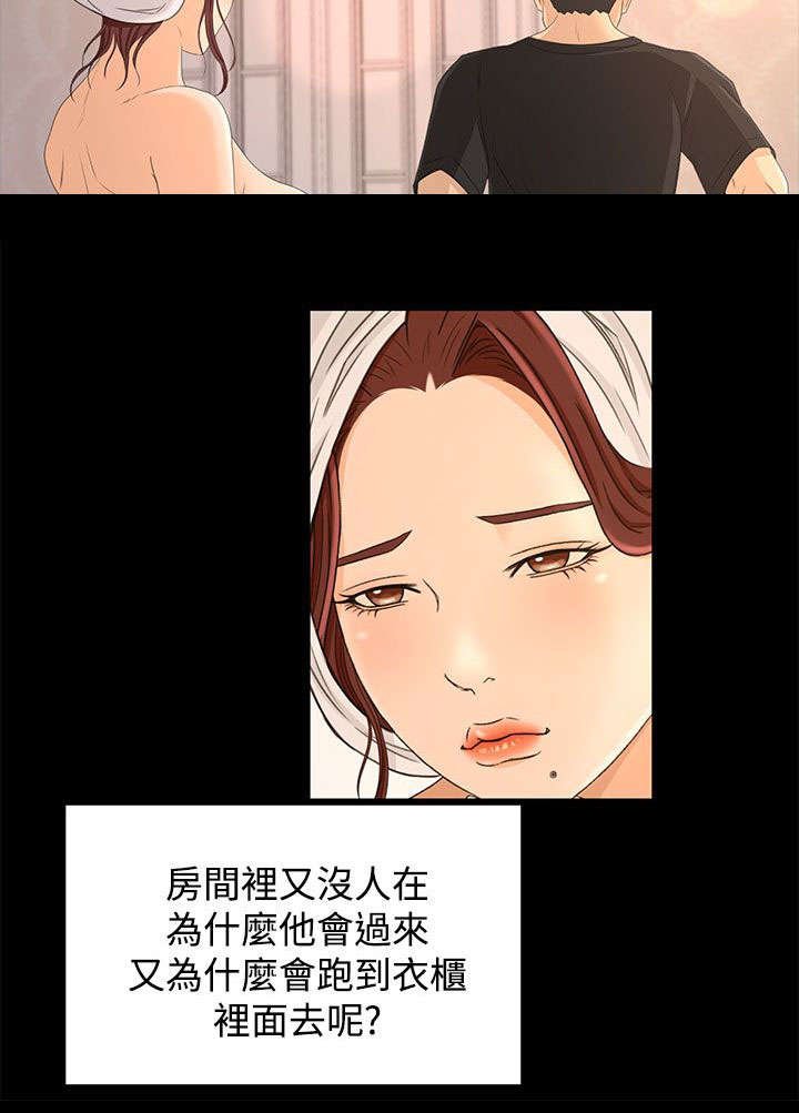第23章：诱饵