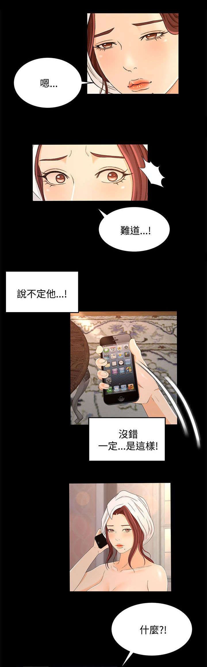 第23章：诱饵