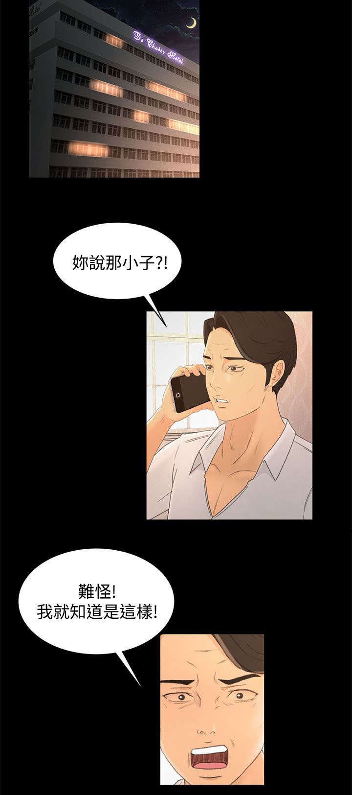 第23章：诱饵