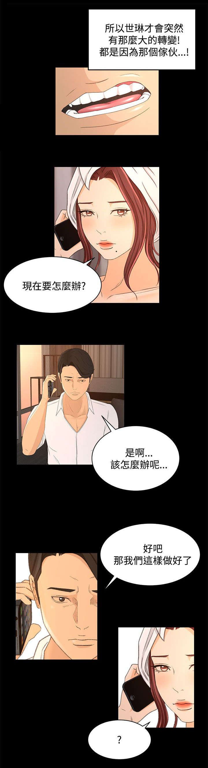 第23章：诱饵