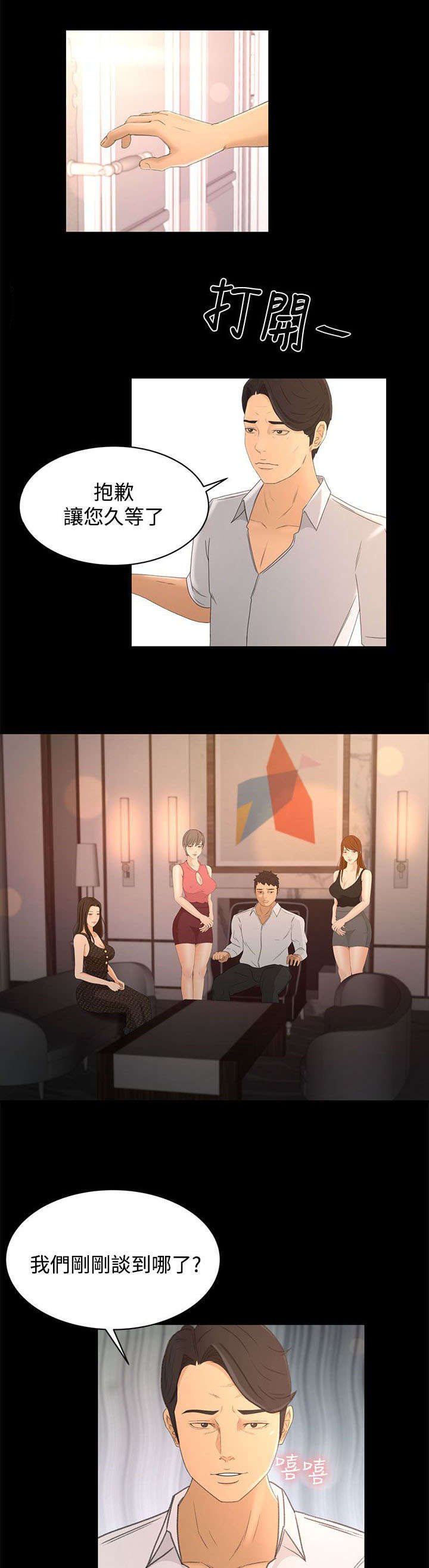 第23章：诱饵