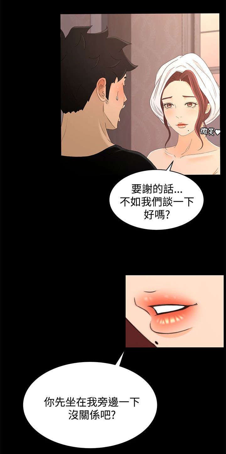 第23章：诱饵