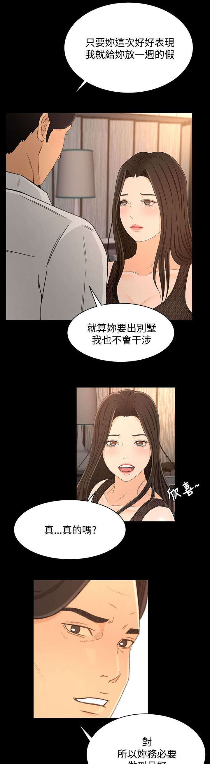 第23章：诱饵
