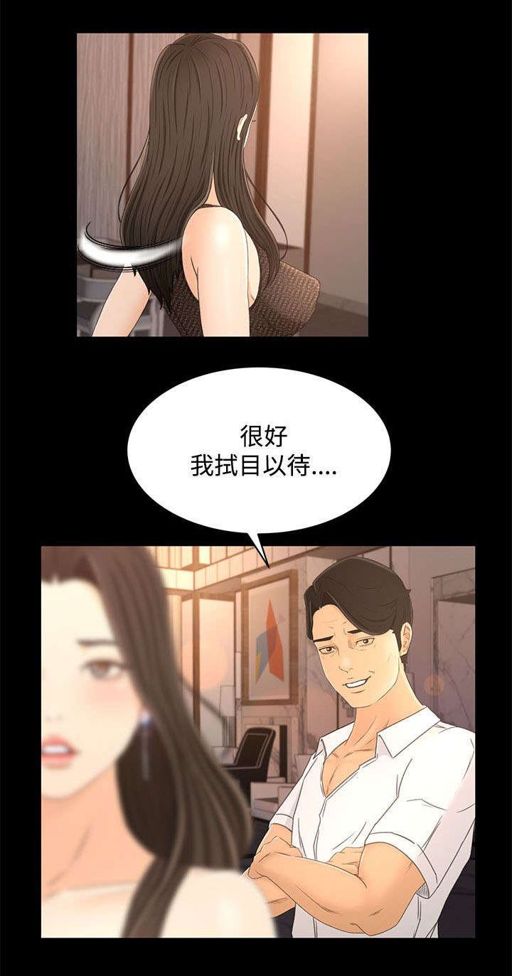 第23章：诱饵