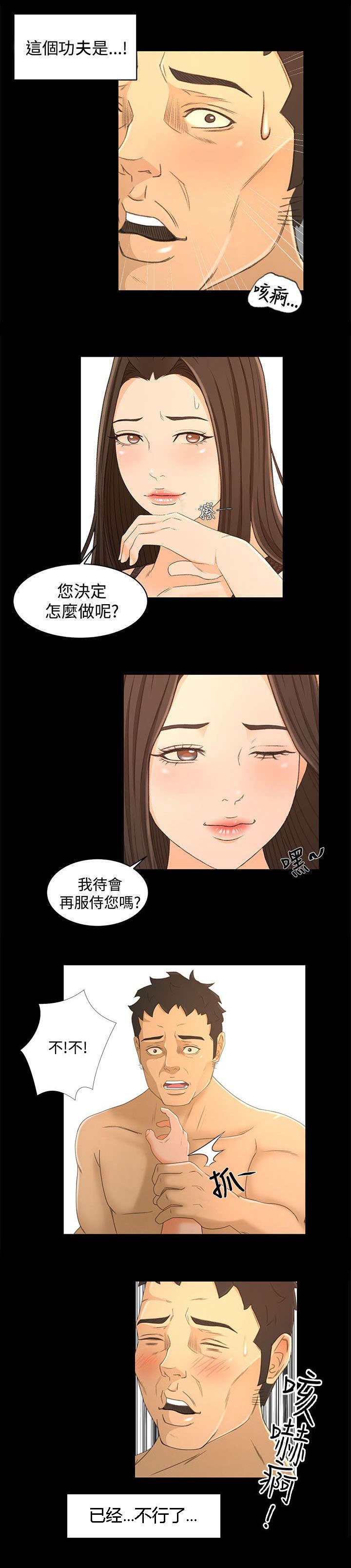 第24章：不解