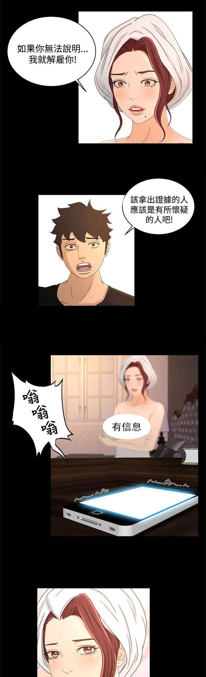 第24章：不解