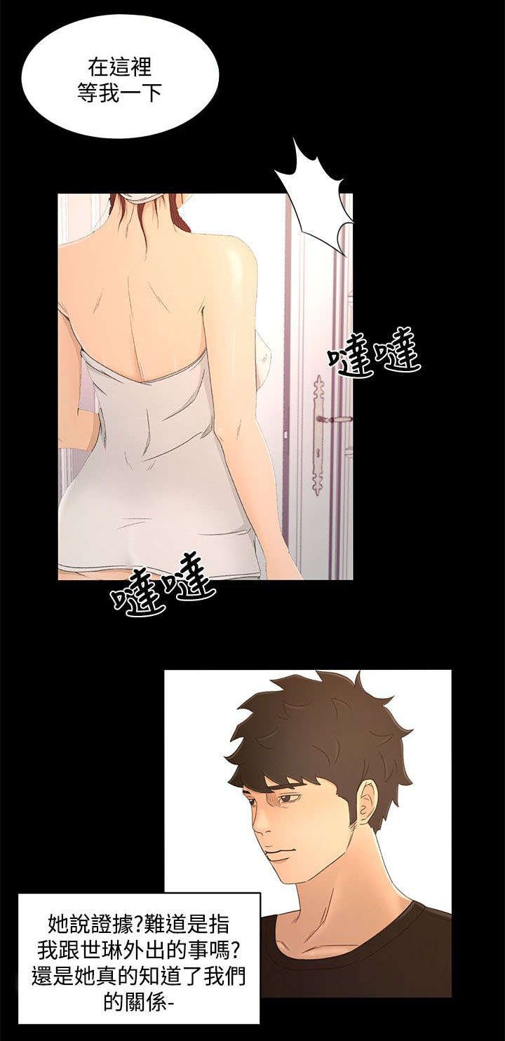 第24章：不解