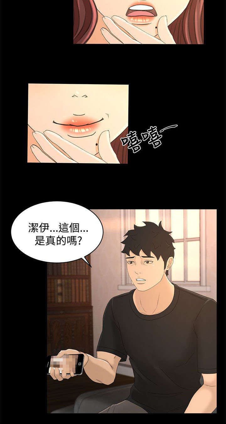 第25章：我的猎物