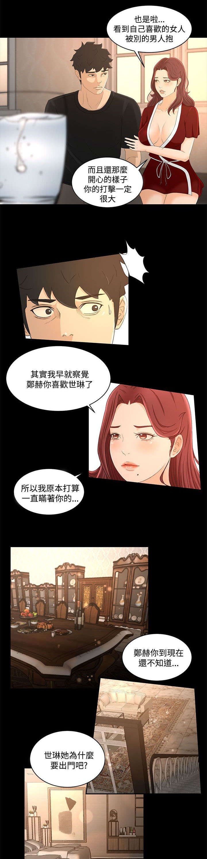 第25章：我的猎物