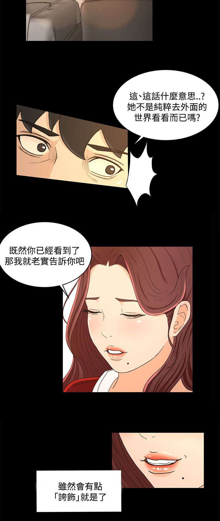 第25章：我的猎物