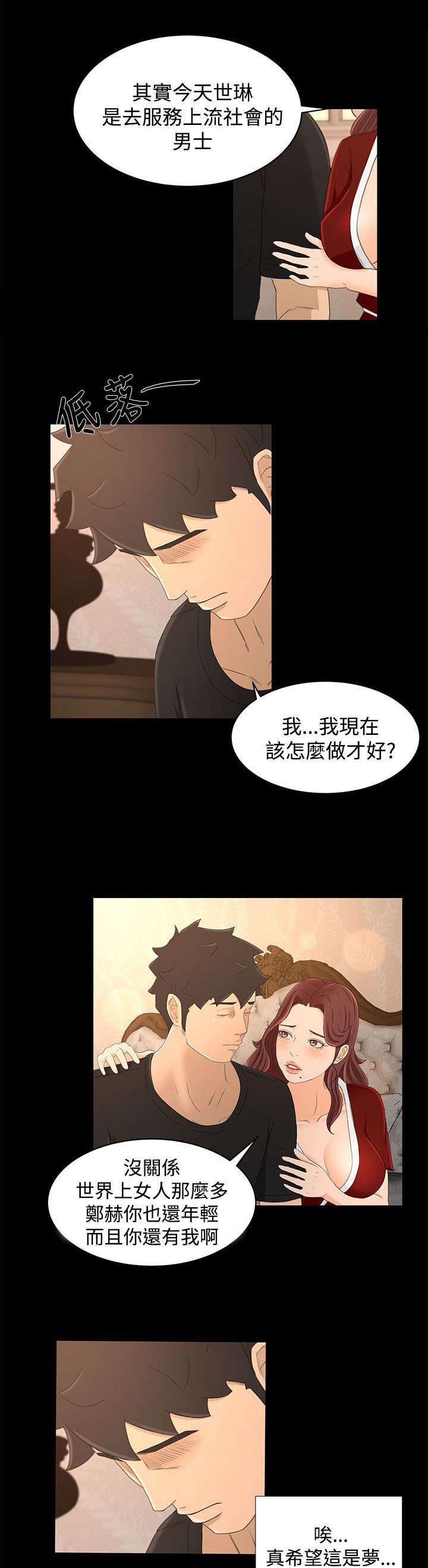 第25章：我的猎物