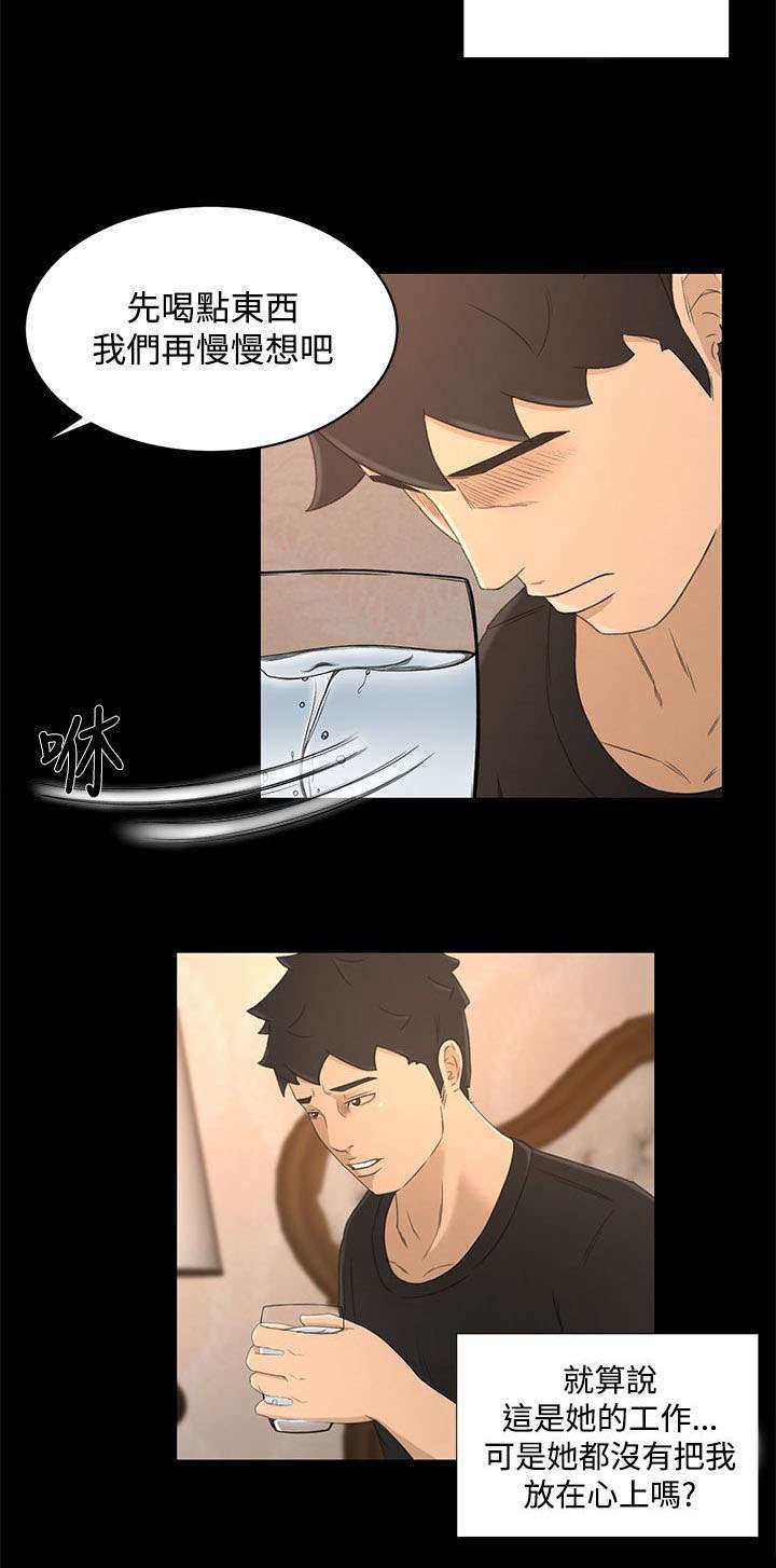 第25章：我的猎物