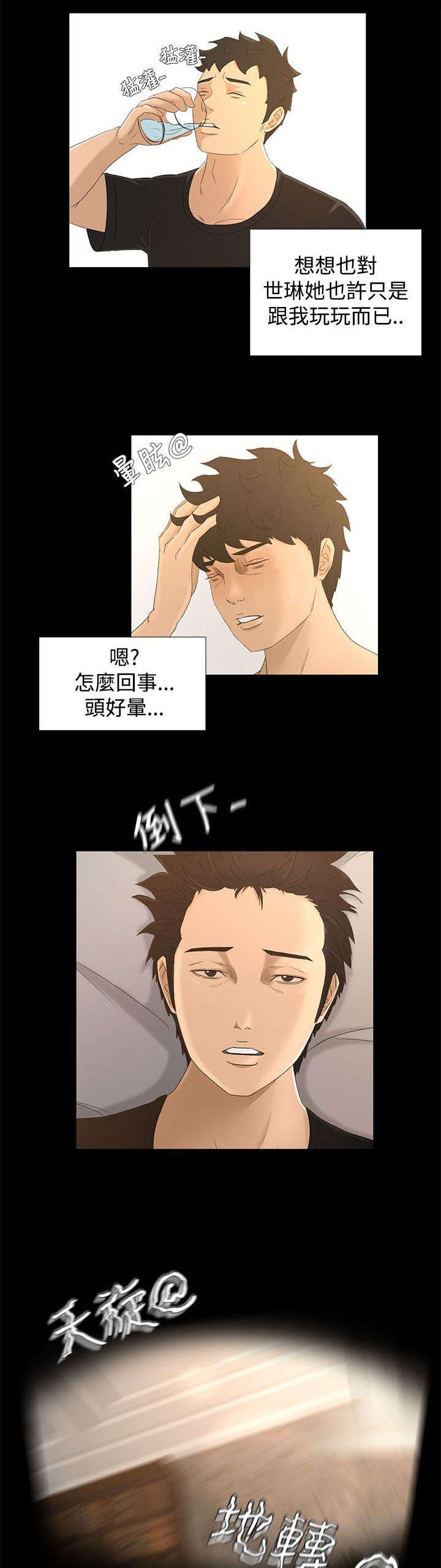 第25章：我的猎物