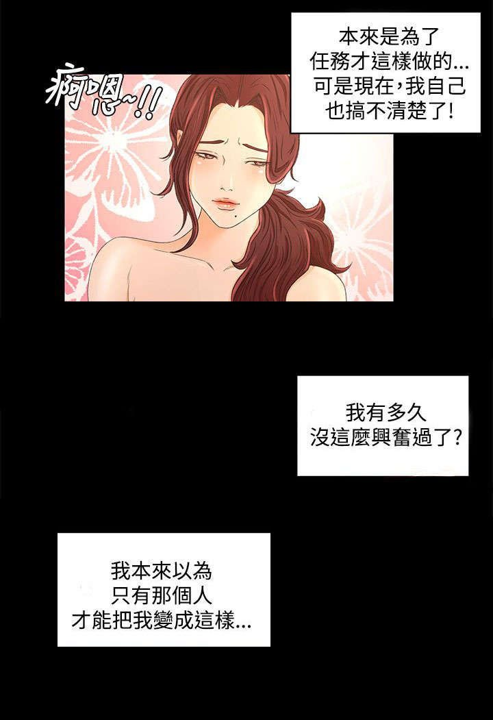 第25章：我的猎物