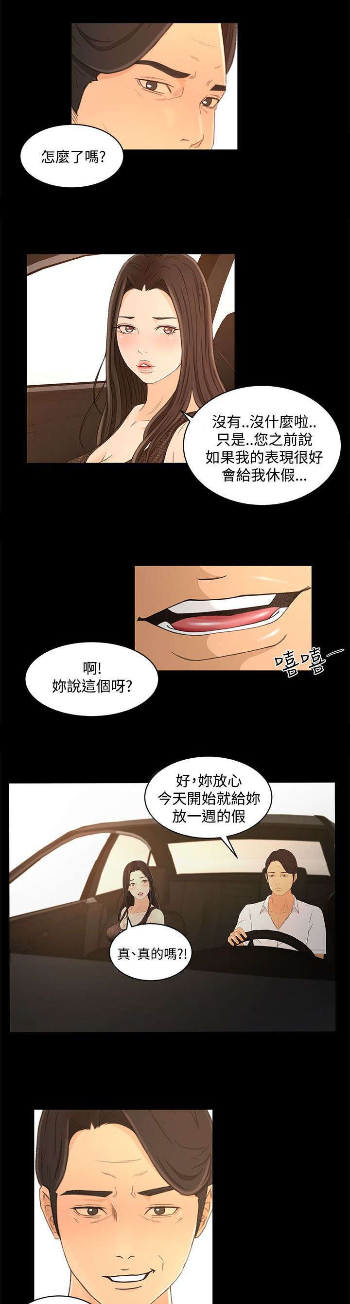 第25章：我的猎物