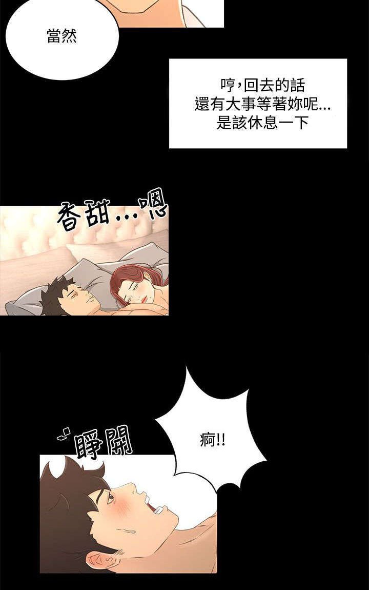第25章：我的猎物